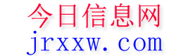 理县今日信息网